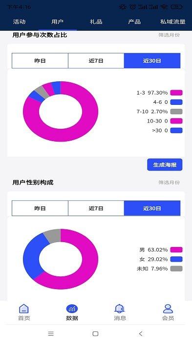 物和码手机版下载,物和码,营销app,效率app