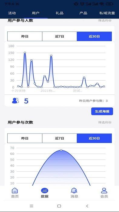 物和码手机版下载,物和码,营销app,效率app