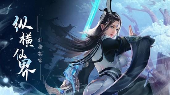永夜仙君手游下载,永夜仙君,修仙手游,仙侠手游
