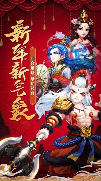 妄想西游官方版(暂未上线),妄想西游,西游游戏