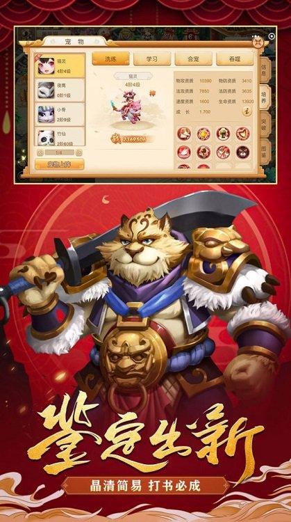 妄想西游官方版(暂未上线),妄想西游,西游游戏