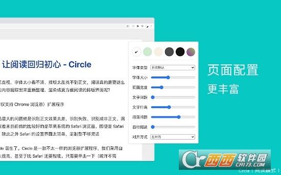 Circle,阅读模式,插件.