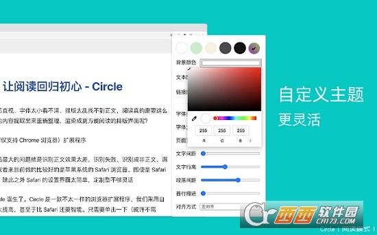 Circle,阅读模式,插件.