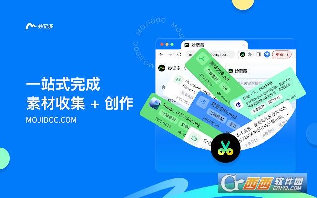 妙记多,插件,剪藏.