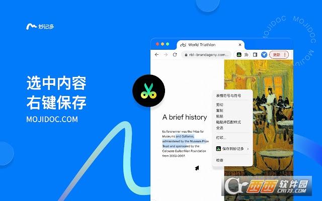 妙记多,插件,剪藏.