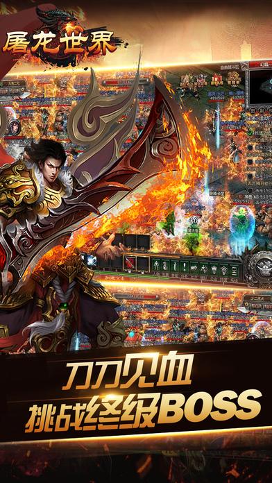 屠龙世界移动客户端游戏下载,屠龙世界移动版,传奇手游,即时手游