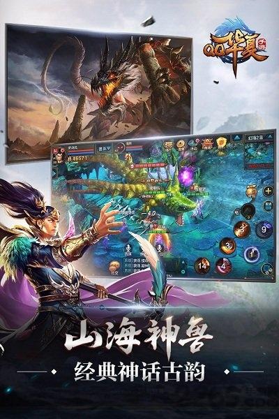 qq华夏手游测试服下载,rpg手游,对战手游,qq手游,qq华夏