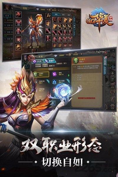 qq华夏手游测试服下载,rpg手游,对战手游,qq手游,qq华夏