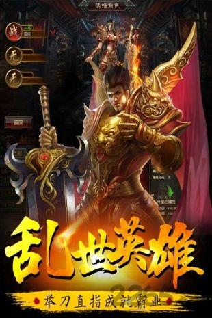 荣耀至尊手游下载,荣耀至尊,传奇手游,竞技手游