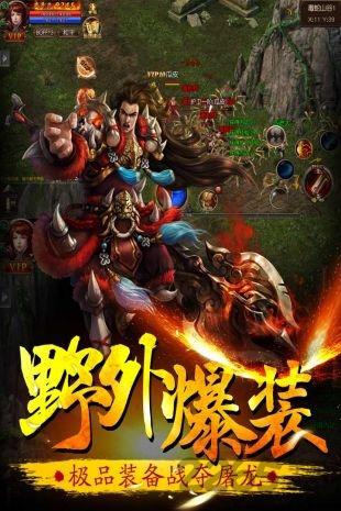 荣耀至尊手游下载,荣耀至尊,传奇手游,竞技手游