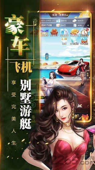 豪门崛起记破解版下载,豪门崛起记,商战游戏