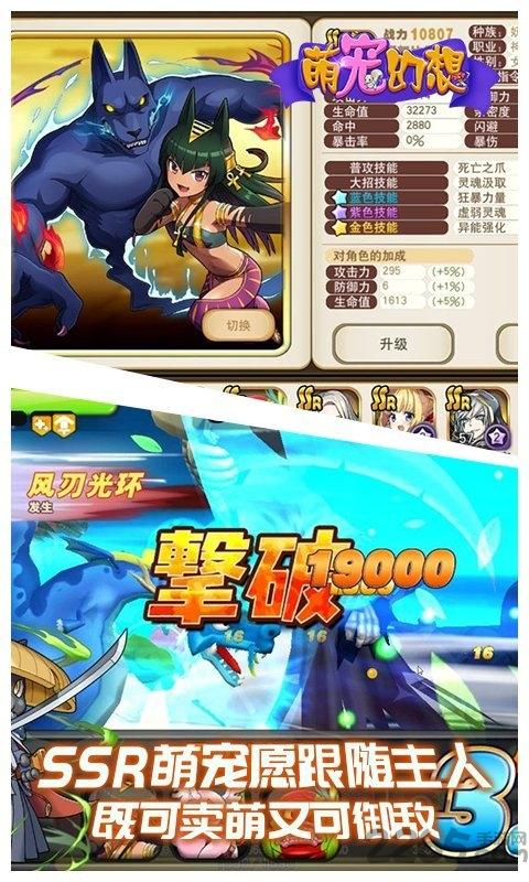 萌宠幻想正式版下载,萌宠幻想,魔幻手游,卡通手游,冒险手游