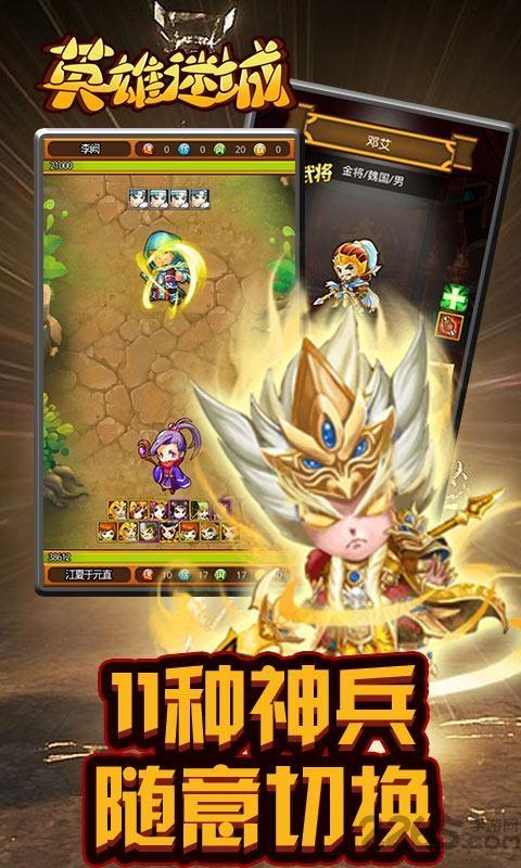 英雄迷城果盘手游下载,英雄迷城,竞技游戏,果盘游戏