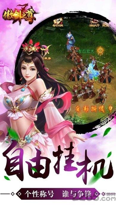 傲剑之尊gm版(暂未上线),傲剑之尊,仙侠手游,玄幻手游