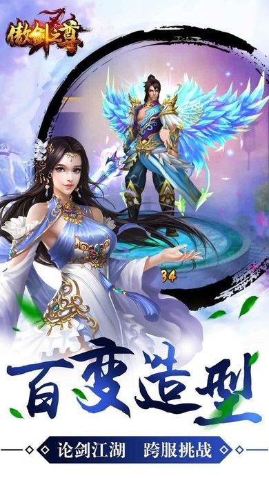 傲剑之尊gm版(暂未上线),傲剑之尊,仙侠手游,玄幻手游