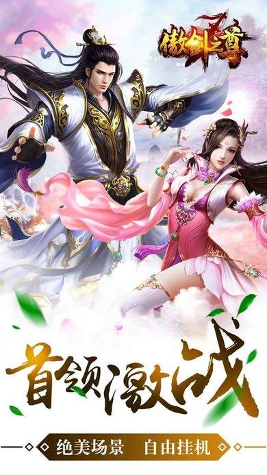 傲剑之尊gm版(暂未上线),傲剑之尊,仙侠手游,玄幻手游