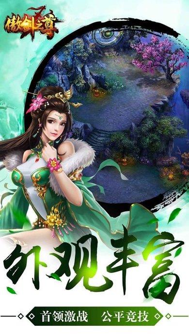 傲剑之尊gm版(暂未上线),傲剑之尊,仙侠手游,玄幻手游