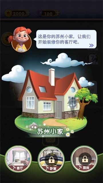 改造家园计划小游戏下载,改造家园计划,装饰游戏,建造游戏