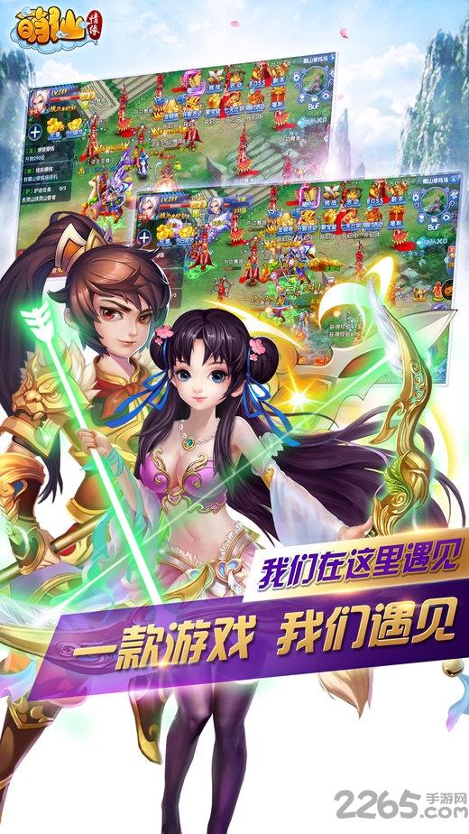 萌仙情缘无限元宝版下载,萌仙情缘,仙侠手游,pk手游,rpg手游