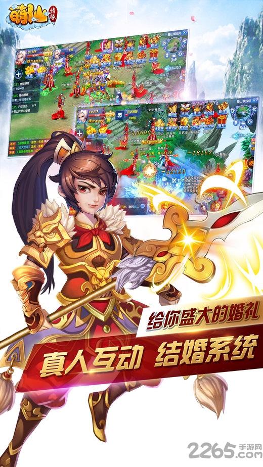 萌仙情缘无限元宝版下载,萌仙情缘,仙侠手游,pk手游,rpg手游
