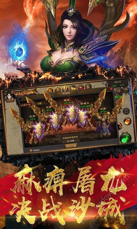 斩月沙城官方版下载,斩月沙城,传奇手游,热血手游