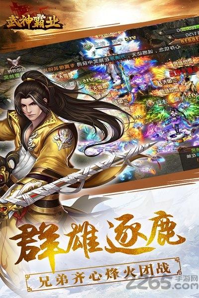 武神霸业深海版本下载,武神霸业,仙侠手游,深海手游