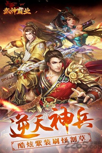 武神霸业深海版本下载,武神霸业,仙侠手游,深海手游