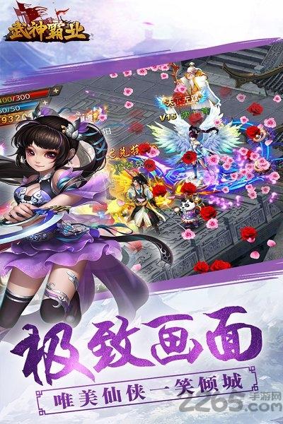 武神霸业深海版本下载,武神霸业,仙侠手游,深海手游