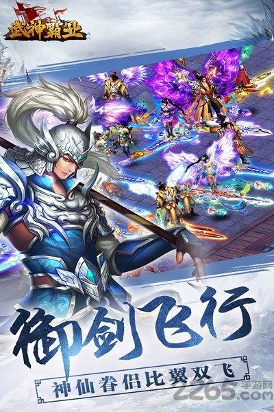 武神霸业深海版本下载,武神霸业,仙侠手游,深海手游