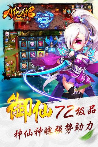 小仙看招手游下载,小仙看招,rpg手游,仙侠手游