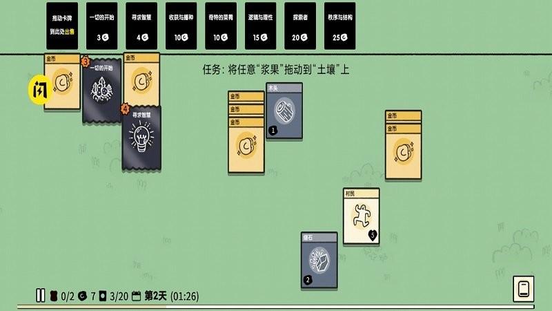 卡牌大陆游戏下载,卡牌大陆,卡牌堆叠游戏,经营模拟游戏