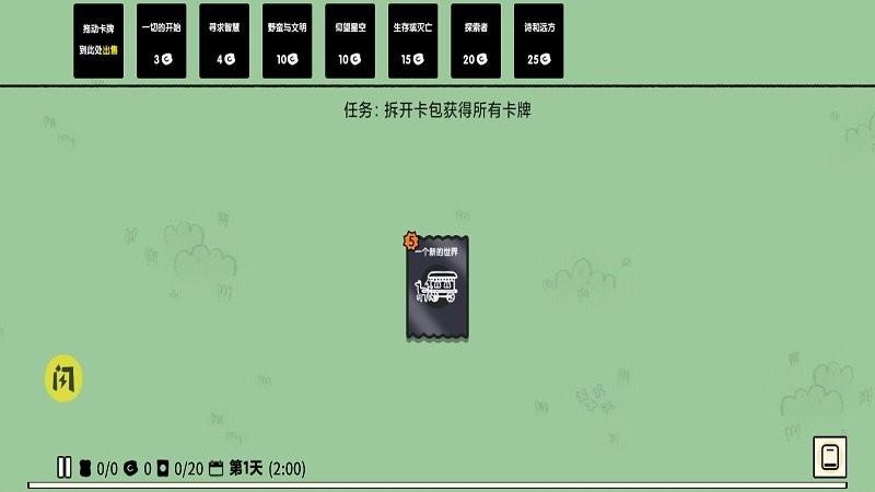 卡牌大陆游戏下载,卡牌大陆,卡牌堆叠游戏,经营模拟游戏