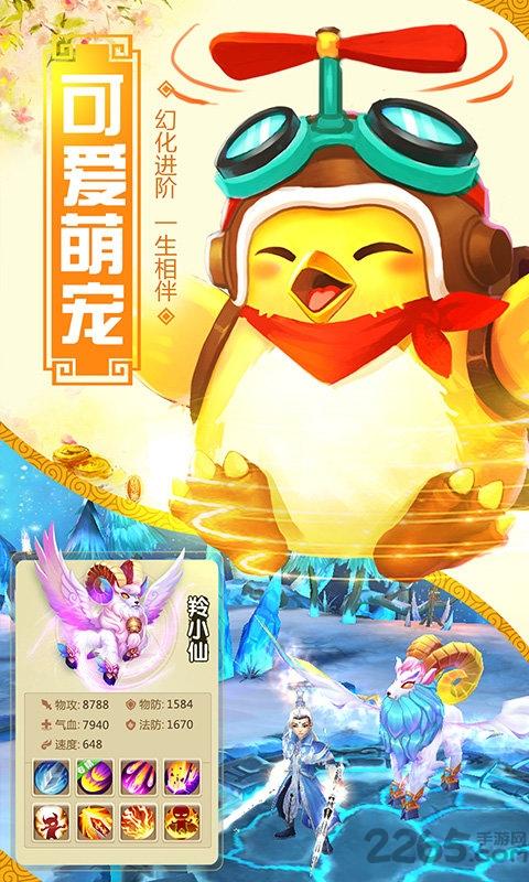 果盘凡人手游下载,凡人,仙侠手游,对战手游,果盘手游