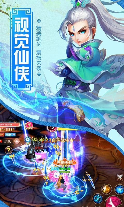 果盘凡人手游下载,凡人,仙侠手游,对战手游,果盘手游
