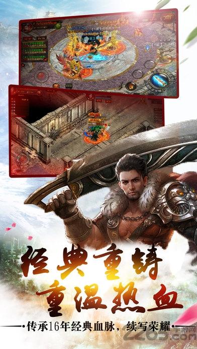 烈火王座手游官方版下载,烈火王座,rpg手游,传奇手游