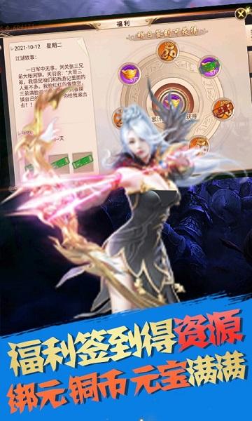 一剑永恒内购破解版下载,一剑永恒,神仙手游,奇幻手游