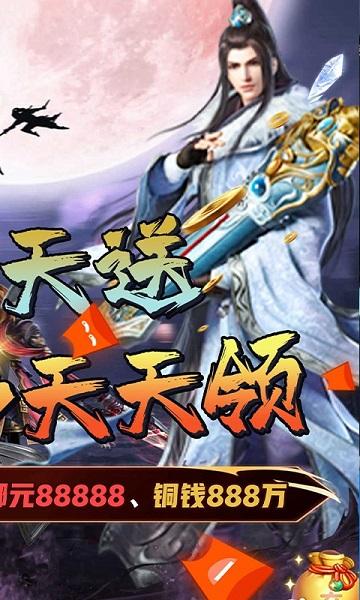 一剑永恒内购破解版下载,一剑永恒,神仙手游,奇幻手游