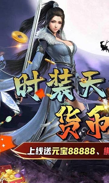 一剑永恒内购破解版下载,一剑永恒,神仙手游,奇幻手游