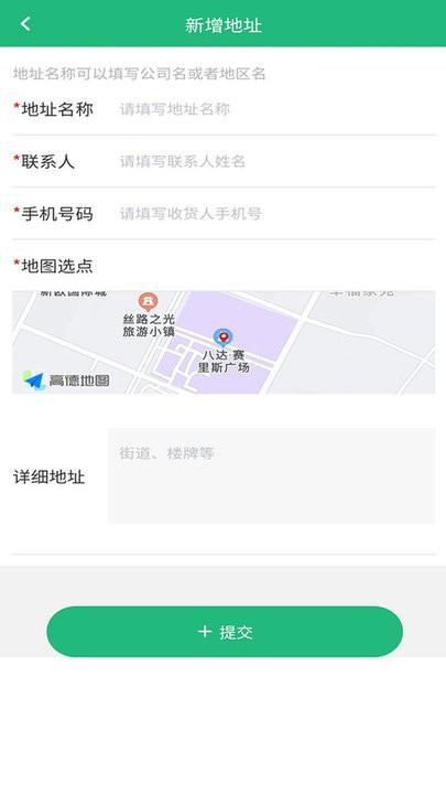 货车慧货主平台官方版下载,货车慧,货主app