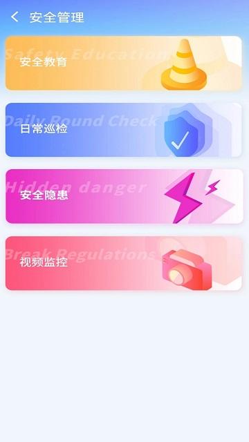 g360文定段app下载,g360文定段,项目app,管理app