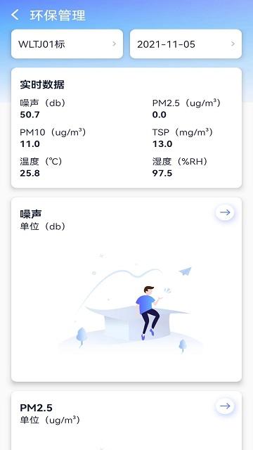 g360文定段app下载,g360文定段,项目app,管理app