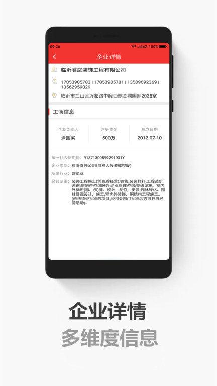搜客户电销版app下载,搜客户电销版,电销app,拓客app